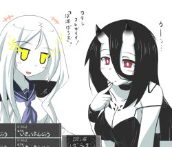 Rule 34 | 10s, 2girls, :d, abyssal ship, battleship princess, black hair, breasts, cleavage, colored skin, commentary request, finger to mouth, glowing, glowing eyes, goma (gomasamune), horns, kantai collection, long hair, multiple girls, open mouth, red eyes, skin-covered horns, smile, ta-class battleship, translation request, white hair, white skin, yellow eyes