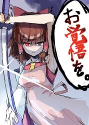 Rule 34 | 1girl, apron, armpits, ascot, bow, breasts, brown hair, closed mouth, collared shirt, commentary request, cookie (touhou), cowboy shot, detached sleeves, frilled bow, frilled hair tubes, frills, glint, glowing, glowing eye, hair bow, hair tubes, hakurei reimu, highres, holding, holding sword, holding weapon, katana, looking at viewer, medium bangs, medium breasts, medium hair, pink apron, red bow, red eyes, red shirt, rurima (cookie), shirt, sidelocks, single detached sleeve, sleeveless, sleeveless shirt, solo, sword, tirano tenchou, touhou, translation request, v-shaped eyebrows, weapon, wide sleeves, yellow ascot