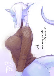 Rule 34 | ass, blue skin, bobobo, bottomless, breasts, colored skin, dragon girl, fang, horns, large breasts, monster girl, single horn, tail, translated, turtleneck, white hair