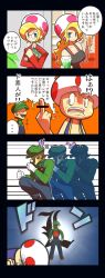 Rule 34 | ..., 1girl, 3boys, 4koma, afterimage, alternate costume, alternate hairstyle, anger vein, beaten, brown hair, capcom, censored, clothes writing, comic, death note, drink, faceless, faceless male, facial hair, failure, glass, gloves, hat, jolene, kiraware, long hair, luigi, mario (series), middle finger, multiple boys, mustache, nintendo, overalls, paper mario, paper mario: the thousand year door, parody, pointless censoring, shaded face, short hair, shun goku satsu, smile, street fighter, super mario rpg, toad (mario), translation request