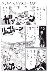 Rule 34 | bad id, bad pixiv id, comic, demon&#039;s souls, flower, from software, hat, lily (flower), mask, mephistopheles, monochrome, nameless (rynono09), rynono09, translation request, witch hat, yuria the witch