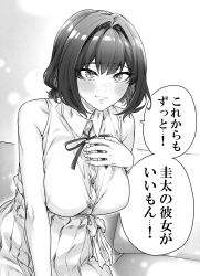Rule 34 | 1girl, blush, breasts, comic, commentary request, couch, greyscale, hand on own chest, highres, indoors, large breasts, medium hair, monochrome, neck ribbon, original, ribbon, skirt, sleeveless, smile, solo, sweatdrop, tachibana yuu (yakitomato), translation request, yakitomato