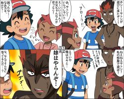 Rule 34 | ash ketchum, creatures (company), game freak, kiawe (pokemon), mimo (pokemon), nintendo, pokemon, pokemon (anime), pokemon sm (anime), tagme, translation request