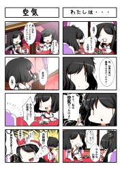 Rule 34 | 10s, 2girls, 4koma, :d, absurdres, bare shoulders, black hair, blush, breasts, chair, comic, cookie, cup, detached sleeves, doll, drinking, eiyuu (eiyuu04), food, fusou (kancolle), hair ornament, hiding, highres, japanese clothes, kantai collection, long hair, long sleeves, multiple girls, nontraditional miko, open mouth, short hair, sitting, smile, table, teacup, translation request, window, yamashiro (kancolle), | |