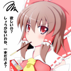 Rule 34 | 1girl, ascot, blush, bow, brown hair, detached sleeves, eyebrows, food, hair bow, hair tubes, hakurei reimu, kenpi (hs-totyu), long hair, looking at viewer, lowres, pocky, pocky day, red eyes, solo, squiggle, text focus, touhou, translation request, tsundere, white background
