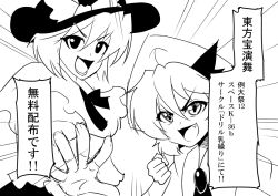 Rule 34 | 2girls, artist self-insert, ascot, brooch, capelet, clenched hand, comic, fang, greyscale, jewelry, looking at viewer, monochrome, multiple girls, nagae iku, open mouth, remilia scarlet, short hair, skirt, smile, touhou, translation request, upper body, warugaki (sk-ii)