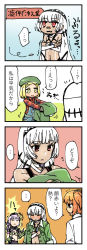 Rule 34 | ..., 4girls, 4koma, altera (fate), blonde hair, breasts, cleavage, cold, comic, crossed arms, dark-skinned female, dark skin, etori, fate/grand order, fate (series), florence nightingale (fate), florence nightingale (trick or treatment) (fate), fujimaru ritsuka (female), gloves, green hat, green jacket, hat, jacket, long sleeves, multiple girls, official alternate costume, open clothes, open jacket, open mouth, overalls, paul bunyan (fate), plaid, red eyes, self hug, short sleeves, side ponytail, spoken ellipsis, translation request, trembling, veil, white hair, yellow eyes
