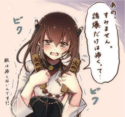 Rule 34 | 10s, 1girl, blush, brown eyes, brown hair, headband, headgear, kantai collection, looking at viewer, open mouth, personification, serino itsuki, short hair, solo, taihou (kancolle), tears, translation request, trembling, white s