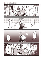 Rule 34 | ..., 1girl, ^^^, ahoge, bed, bow, brown theme, chibi, comic, commentary request, dark-skinned female, dark skin, drooling, fate/grand order, fate (series), gradient background, hair between eyes, hair bow, kouji (campus life), monochrome, mouth drool, okita souji (fate), okita souji alter (fate), okita souji alter (first ascension) (fate), open mouth, outstretched arms, pillow, pointer, shirt, short sleeves, solo, spoken ellipsis, surprised, sweatdrop, t-shirt, translation request, waking up, wide-eyed