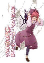 Rule 34 | 1girl, amagase lyle, covering own ears, feathered wings, grey eyes, hat, hat feather, mystia lorelei, open mouth, pages, pink hair, running, solo, touhou, wavy mouth, wings