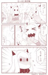 Rule 34 | &gt; &lt;, (o) (o), 10s, 1girl, abyssal ship, alternate costume, blush, comic, commentary request, closed eyes, greyscale, hagoita, hanetsuki, holding, horns, japanese clothes, kantai collection, kimono, long hair, mittens, monochrome, moomin, muppo, northern ocean princess, obi, paddle, sash, translation request, trembling, yamato nadeshiko
