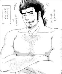 Rule 34 | 1boy, bad id, bad pixiv id, bara, black hair, blush, body hair, chest hair, crossed arms, facial hair, greyscale, hairy, large pectorals, long sideburns, male focus, manly, medium hair, monochrome, multicolored hair, muscular, nipples, pectorals, short hair, sideburns, smile, solo, streaked hair, stubble, sweatdrop, tokyo houkago summoners, topless male, translation request, two-tone hair, upper body, yamasachihiko (housamo), yon yon (shikawafu)