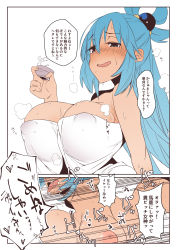 Rule 34 | 1girl, absurdres, alcohol, alternate breast size, aqua (konosuba), blue eyes, blue hair, blush, breasts, comic, cup, drunk, covered erect nipples, hair ornament, half-closed eyes, heart, highres, instant loss, kobo (cobo 0609), kono subarashii sekai ni shukufuku wo!, large breasts, lying, moaning, naked towel, nipples, nude, on stomach, prone bone, sake, saliva, sex, sex from behind, smile, solo focus, speech bubble, sweat, text focus, tongue, tongue out, towel, translated, wavy mouth