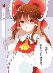 Rule 34 | 1girl, ascot, bow, breasts, brown hair, collared shirt, commentary request, crossed arms, detached sleeves, disdain, frilled bow, frilled hair tubes, frilled shirt collar, frills, hair bow, hair tubes, hakama, hakama skirt, hakurei reimu, heart, highres, japanese clothes, koroyarou, looking at viewer, medium breasts, medium hair, nontraditional miko, open mouth, raised eyebrow, red bow, red eyes, red shirt, red skirt, ribbon-trimmed sleeves, ribbon trim, serious, shaded face, shirt, simple background, skirt, skirt set, solo, standing, talking, touhou, translated, white sleeves, wide sleeves, yellow ascot