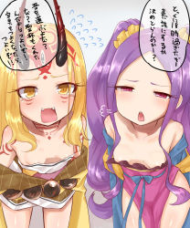 Rule 34 | 2girls, bare shoulders, blonde hair, breasts, collarbone, dress, facial mark, fangs, fate/grand order, fate (series), flying sweatdrops, forehead mark, highres, horns, ibaraki douji (fate), japanese clothes, kimono, leaning forward, long hair, makano mucchi, multiple girls, off shoulder, oni, oni horns, open mouth, pelvic curtain, purple dress, purple eyes, purple hair, scrunchie, short kimono, short yukata, shouting, small breasts, tattoo, translation request, twintails, very long hair, wu zetian (fate), wu zetian (first ascension) (fate), yellow eyes, yukata