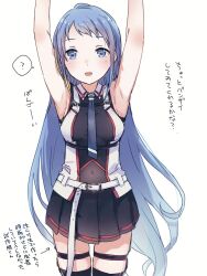 Rule 34 | 1girl, ?, arms up, blue eyes, blue hair, blue necktie, blush, breasts, covered navel, kansho (stm 735), kantai collection, long hair, looking at viewer, medium breasts, necktie, pleated skirt, samidare (kancolle), shirt, simple background, skirt, sleeveless, sleeveless shirt, solo, spoken question mark, thigh strap, thighhighs, translation request, very long hair, white background