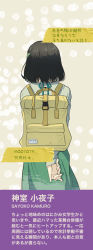 Rule 34 | arms behind back, backpack, bag, black hair, blouse, character profile, comic, from behind, hair ornament, hairclip, original, own hands together, shirt, short hair, skirt, suetake (kinrui), translation request