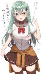 Rule 34 | 1girl, absurdres, aqua eyes, aqua hair, ascot, blush, breasts, brown jacket, brown skirt, brown thighhighs, cardigan, cardigan around waist, clothes around waist, green eyes, hair between eyes, hair ornament, hairclip, highres, jacket, kantai collection, large breasts, long hair, looking at viewer, open mouth, qqqmei, school uniform, short sleeves, skirt, smile, solo, suzuya (kancolle), thighhighs, white background