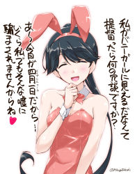 Rule 34 | 1girl, ^ ^, alternate costume, animal ears, april fools, black hair, bow, bowtie, breasts, closed eyes, detached collar, fake animal ears, heart, houshou (kancolle), kantai collection, leotard, long hair, mikage takashi, pink leotard, playboy bunny, ponytail, small breasts, solo, strapless, strapless leotard, translation request, upper body, wrist cuffs