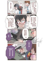Rule 34 | 1boy, 1girl, 4koma, black hair, blue eyes, blush stickers, bosstseng, breasts, brown hair, chair, chinese commentary, chinese text, comic, commentary request, crazy eyes, hands on own head, highres, holding, holding paper, office chair, open mouth, original, paper, pen, reaching, red-framed eyewear, semi-rimless eyewear, shaded face, signature, small breasts, smile, sweat, sweatdrop, swivel chair, thought bubble, translation request, trembling, under-rim eyewear