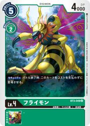 Rule 34 | beak, bug, digimon, digimon (creature), digimon card game, flymon, official art, open mouth, wings