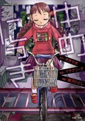 Rule 34 | 1girl, bicycle, bicycle basket, braid, candle, closed eyes, cover, cover page, hood, hoodie, looking at viewer, madotsuki, manga cover, non-web source, riding, riding bicycle, source request, tomizawa hitoshi, twin braids, window, yume nikki