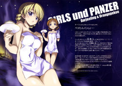 Rule 34 | 10s, 2girls, absurdres, bare shoulders, blonde hair, blue eyes, blush, braid, collarbone, covering privates, cup, darjeeling (girls und panzer), girls und panzer, hand on own chest, highres, kurashima tomoyasu, looking at viewer, multiple girls, naked towel, night, nude, nude cover, onsen, open mouth, orange hair, orange pekoe (girls und panzer), outdoors, saucer, short hair, sky, star (sky), starry sky, steam, teacup, text focus, towel, twin braids, wall of text