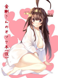 Rule 34 | 10s, 1girl, ahoge, barefoot, blush, breasts, brown eyes, brown hair, cleavage, full body, hairband, headgear, heart, heart background, japanese clothes, kantai collection, kongou (kancolle), large breasts, long hair, looking at viewer, open clothes, sitting, smile, solo, yokozuwari, yuuji (yukimimi)