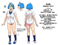 Rule 34 | 1girl, amanai sora, ass, bitch gakuen, blue hair, blush, bow, bowtie, breasts, diagonal-striped bow, feet, female focus, front and back, full body, green eyes, groin, habatakuhituji, hairband, japanese text, kneehighs, large breasts, legs, light blush, looking at viewer, open mouth, original, panties, pink panties, profile page, school uniform, shirt, shoes, short hair, simple background, socks, solo, standing, teeth, thighs, translation request, underwear, upper teeth only, white background, white shirt, yellow hairband