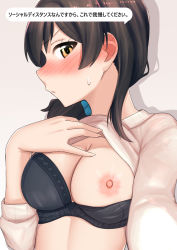 Rule 34 | 1girl, black bra, blue scrunchie, blush, bra, bra pull, breasts, brown eyes, brown hair, cleavage, closed mouth, clothes lift, clothes pull, commentary request, hand up, idolmaster, kitazawa shiho, kurozako, lifting own clothes, long hair, long sleeves, looking at viewer, looking to the side, medium breasts, nipples, profile, scrunchie, selfie, sideways glance, solo, speech bubble, sweat, sweater, sweater lift, translation request, underwear, upper body, white sweater