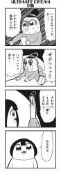 Rule 34 | 2girls, 4koma, :3, bags under eyes, bkub, calimero (honey come chatka!!), cellphone, chakapi, cheekbones, comic, crying, drooling, greyscale, hair between eyes, highres, monochrome, multiple girls, original, phone, short hair, sweat, nervous sweating, topknot, translation request, turn pale, two-tone background, under covers