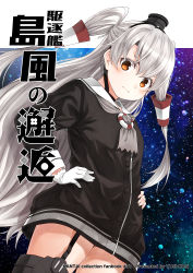 Rule 34 | 1girl, amatsukaze (kancolle), black dress, blush, buttons, closed mouth, cover, cover page, cowboy shot, dress, garter straps, gloves, hair between eyes, hair tubes, hands on own hips, highres, kantai collection, kouji (campus life), long hair, long sleeves, orange eyes, sailor collar, sailor dress, silver hair, single glove, solo, two side up, white gloves, white sailor collar