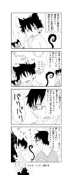 Rule 34 | 4koma, akumakoubou, animal ears, ao no exorcist, bespectacled, black border, blush, blush stickers, border, character request, clenched hand, closed eyes, closed mouth, comic, commentary request, fangs, fingernails, glasses, greyscale, hair between eyes, hand on own chin, head tilt, heart, highres, long sleeves, looking at another, looking at viewer, mephisto (suite precure), monochrome, open mouth, page number, shirt, short hair, short sleeves, speech bubble, tail, translation request, turning head, v-neck, wings, yaoi