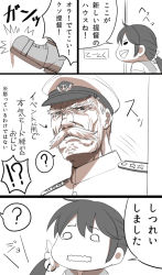 Rule 34 | !, !?, 10s, 1boy, 1girl, ?, admiral (kancolle), akebono (kancolle), bell, comic, facial hair, flower, hair bell, hair flower, hair ornament, hat, ishii hisao, jingle bell, kantai collection, long hair, military, military uniform, monochrome, mustache, naval uniform, old, old man, open mouth, sad, scared, short hair, side ponytail, smile, sobbing, spoken exclamation mark, spoken interrobang, spoken question mark, surprised, tears, translation request, trembling, uniform