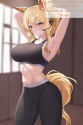Rule 34 | 1girl, absurdres, animal ear fluff, animal ears, arknights, armpits, arms up, bare shoulders, black pants, blonde hair, blurry, blurry background, blush, breasts, cdof1300, commentary request, cowboy shot, crop top, headset, highres, indoors, large breasts, leggings, long hair, looking at viewer, midriff, navel, nearl (arknights), pants, ponytail, solo, sports bra, standing, stomach, tail, thighs, translation request, yellow eyes