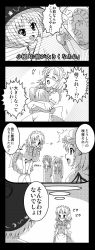 Rule 34 | 4koma, 5girls, ^^^, apron, blush, bowl, bowl hat, braid, breast envy, breast expansion, breasts squeezed together, breasts, comic, crescent, crescent hair ornament, crying, emphasis lines, greyscale, hair ornament, hair ribbon, hat, heart, highres, hong meiling, imagining, izayoi sakuya, japanese clothes, jitome, kimono, leaning forward, maid, maid apron, maid headdress, mallet, medium breasts, mob cap, monochrome, multiple girls, one eye closed, patchouli knowledge, puffy short sleeves, puffy sleeves, remilia scarlet, ribbon, short sleeves, streaming tears, sukuna shinmyoumaru, tears, touhou, tress ribbon, twin braids, utakata (azaka00), wide sleeves