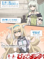 Rule 34 | 2girls, :d, aged up, animal ear fluff, animal ears, arknights, bare arms, bare shoulders, bilingual, blonde hair, blue hairband, breasts, comic, commentary request, dress, english text, fox ears, fox girl, fox tail, green dress, green eyes, grey hair, hairband, hands up, highres, indoors, jacket, kal&#039;tsit (arknights), kitsune, long hair, long sleeves, medium breasts, meme, metal gear (series), metal gear solid v: the phantom pain, mixed-language text, multiple girls, nine years in a coma (meme), off-shoulder jacket, off shoulder, open mouth, parted lips, purple shirt, shirt, sleeveless, sleeveless shirt, smile, suzuran (arknights), tail, tififox, translation request, very long hair, white jacket
