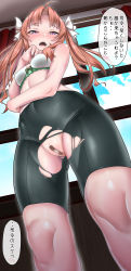 Rule 34 | 1girl, absurdres, ahoge, bandaid, bandaid on pussy, bike shorts, blue sky, blush, bra, breasts, brown hair, burusuta, commentary request, cowboy shot, crotchless, day, from below, hair ribbon, half-closed eyes, highres, kagerou (kancolle), kagerou kai ni (kancolle), kantai collection, long hair, looking at viewer, looking down, midriff, navel, no panties, partially visible vulva, pink lips, purple eyes, pussy, ribbon, sky, small breasts, solo, spread legs, stomach, thighs, torn clothes, underwear, white bra, white ribbon, window, yellow ribbon