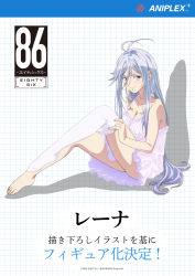 Rule 34 | 1girl, 86 -eightysix-, antenna hair, artist request, bare arms, bare legs, barefoot, dressing, feet, full body, grey eyes, highres, long hair, looking at viewer, no shoes, pajamas, pink pajamas, smile, thighhighs, vladilena millize, white hair, white thighhighs