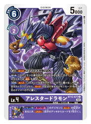 Rule 34 | 1boy, armor, arresterdramon, belt, claws, copyright name, digimon, digimon (creature), digimon card game, gloves, green eyes, horns, official art, sasasi, shoulder armor, solo focus, spiked hair, spikes, standing, tail, wings