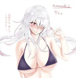 Rule 34 | 1girl, azur lane, blush, bra, breasts, colorado (azur lane), hair over one eye, hand in own hair, large breasts, looking at viewer, paundo2, purple bra, red eyes, simple background, translation request, underwear, upper body, white background, white hair