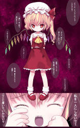 Rule 34 | bad id, bad pixiv id, blonde hair, comic, crying, female focus, flandre scarlet, hat, kiira, mary janes, mob cap, ponytail, red eyes, ribbon, shoes, short hair, tears, touhou, translated, wings