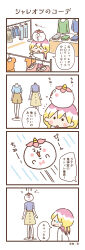 Rule 34 | 1girl, 4koma, absurdres, artist request, black eyes, blonde hair, child, chimimo, chimimo (character), closed eyes, clothes shop, comic, commentary request, creature, creature on head, highres, holding, long hair, long sleeves, mannequin, multicolored hair, official art, onigami mei, open mouth, pink hair, pink sailor collar, pink skirt, pleated skirt, sailor collar, school uniform, serafuku, shirt, shop, shopping, simple background, skirt, smile, solid circle eyes, speech bubble, standing, translation request, twintails, white background, white shirt