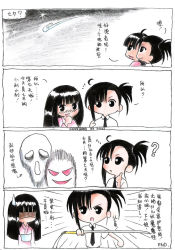 Rule 34 | 2girls, comic, konoe konoka, konoka konoe, mahou sensei negima!, multiple girls, sakurazaki setsuna, setsuna sakurazaki