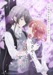 Rule 34 | 2girls, arms behind back, asanagi yori, belt, black dress, black hair, black skirt, blue eyes, blurry, blush, brown hair, cherry blossoms, closed mouth, commentary request, couple, depth of field, dress, dress shirt, eye contact, falling petals, grey belt, grey sweater vest, hair intakes, half updo, height difference, highres, instrument case, instrument on back, key visual, kino himari, long sleeves, looking at another, medium hair, multiple girls, official art, petals, pinafore dress, pleated skirt, promotional art, puffy sleeves, red eyes, sasayaku you ni koi wo utau, school uniform, shirt, short hair, sidelocks, skirt, sleeveless, sleeveless dress, sleeves past elbows, smile, sweater vest, translation request, white shirt, wolf cut, yuri