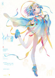Rule 34 | 1girl, absurdres, blue dress, blue eyes, blue footwear, blue hair, blush, chinese clothes, chinese text, dress, full body, gradient hair, headpiece, highres, kaede (shijie heping), leg up, multicolored hair, original, pantyhose, ribbon, short dress, short hair, smile, solo, standing, standing on one leg, translation request, two-tone hair, white hair, white pantyhose, wide sleeves