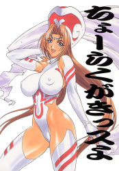Rule 34 | 1girl, ass, blue eyes, breasts, brown hair, covered erect nipples, fingerless gloves, forehead jewel, gloves, hand to head, hat, highleg, highleg leotard, inoue takuya, large breasts, leotard, long eyelashes, long hair, looking at viewer, nail polish, non-web source, open mouth, simple background, so dakki, solo, thighhighs, very long hair, white background