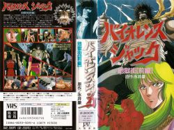 Rule 34 | 1980s (style), character request, devilman, green hair, retro artstyle, retro artstyle, scan, sugino akio, vhs cover, violence jack