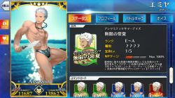 Rule 34 | 1boy, archer (fate), bad id, bad twitter id, black male swimwear, black swim briefs, dark-skinned male, dark skin, fake screenshot, fate/grand order, fate/stay night, fate (series), goggles, goggles around neck, grey eyes, highres, holding, holding sword, holding weapon, kanshou &amp; bakuya (fate), looking at viewer, male focus, male swimwear, nywlub (bulwyn), ocean, official style, open mouth, short hair, swim briefs, swimsuit, sword, translation request, weapon, white hair