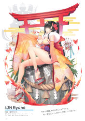 Rule 34 | 1girl, absurdres, arm support, arrow (projectile), azur lane, black hair, breasts, character name, cleavage, flower, full body, fur trim, hair flower, hair ornament, high ponytail, highres, horns, japanese clothes, kimono, large breasts, long hair, looking at viewer, manjuu (azur lane), obi, official art, ofuda, okobo, oni horns, page number, ponytail, purple eyes, rock, ryuuhou (azur lane), sandals, sash, scan, short kimono, simple background, sitting, thighs, toes, tony taka, wide sleeves